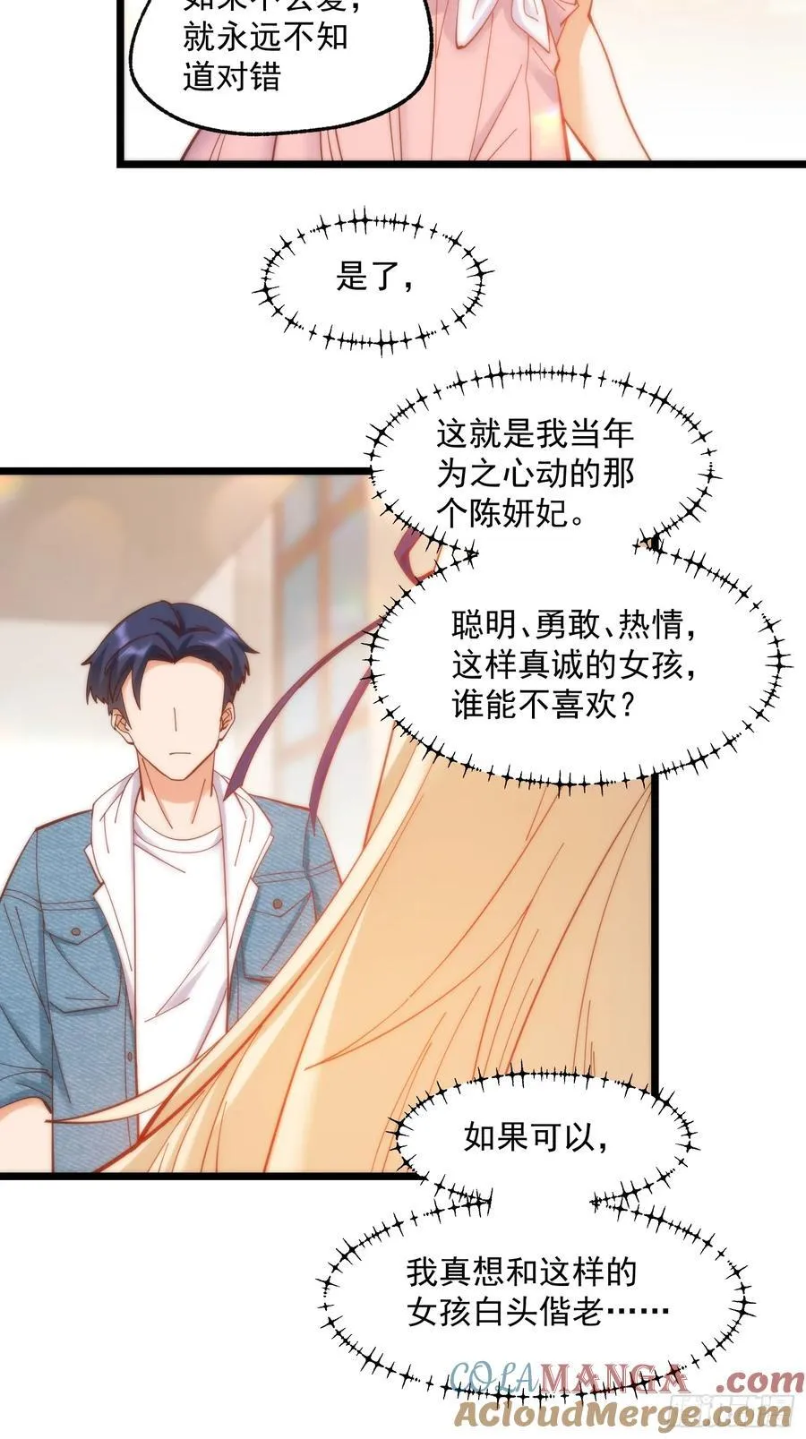 第71话 第29页
