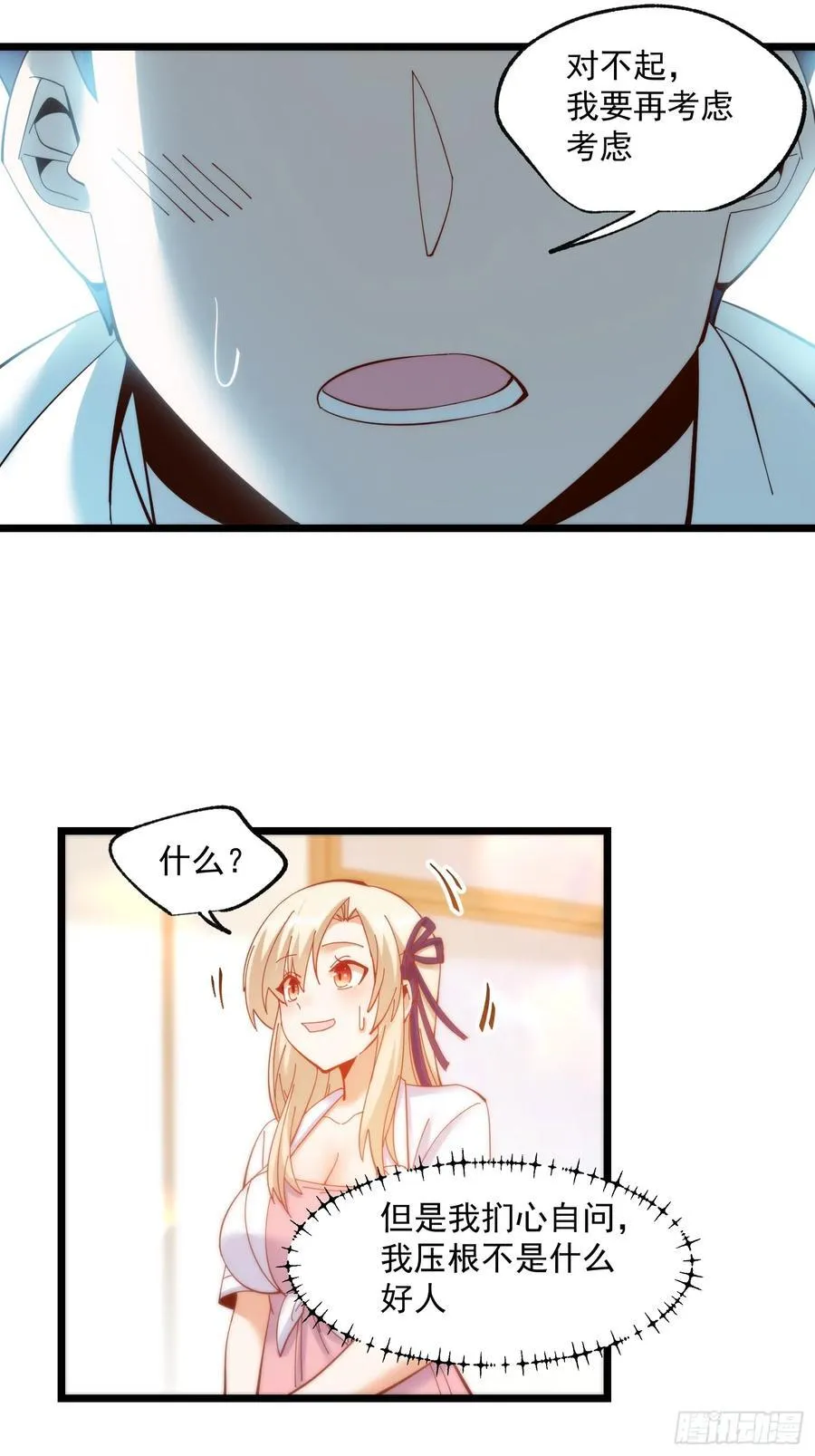 第71话 第30页