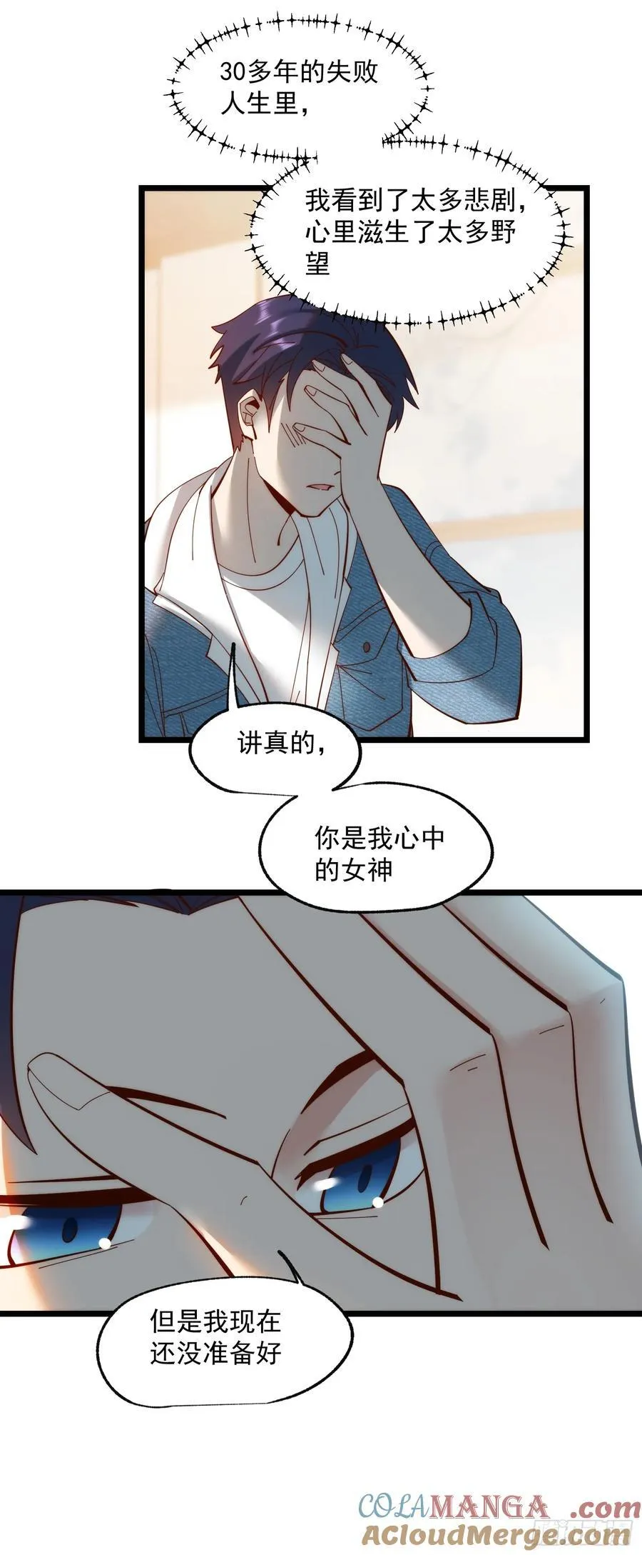 第71话 第31页