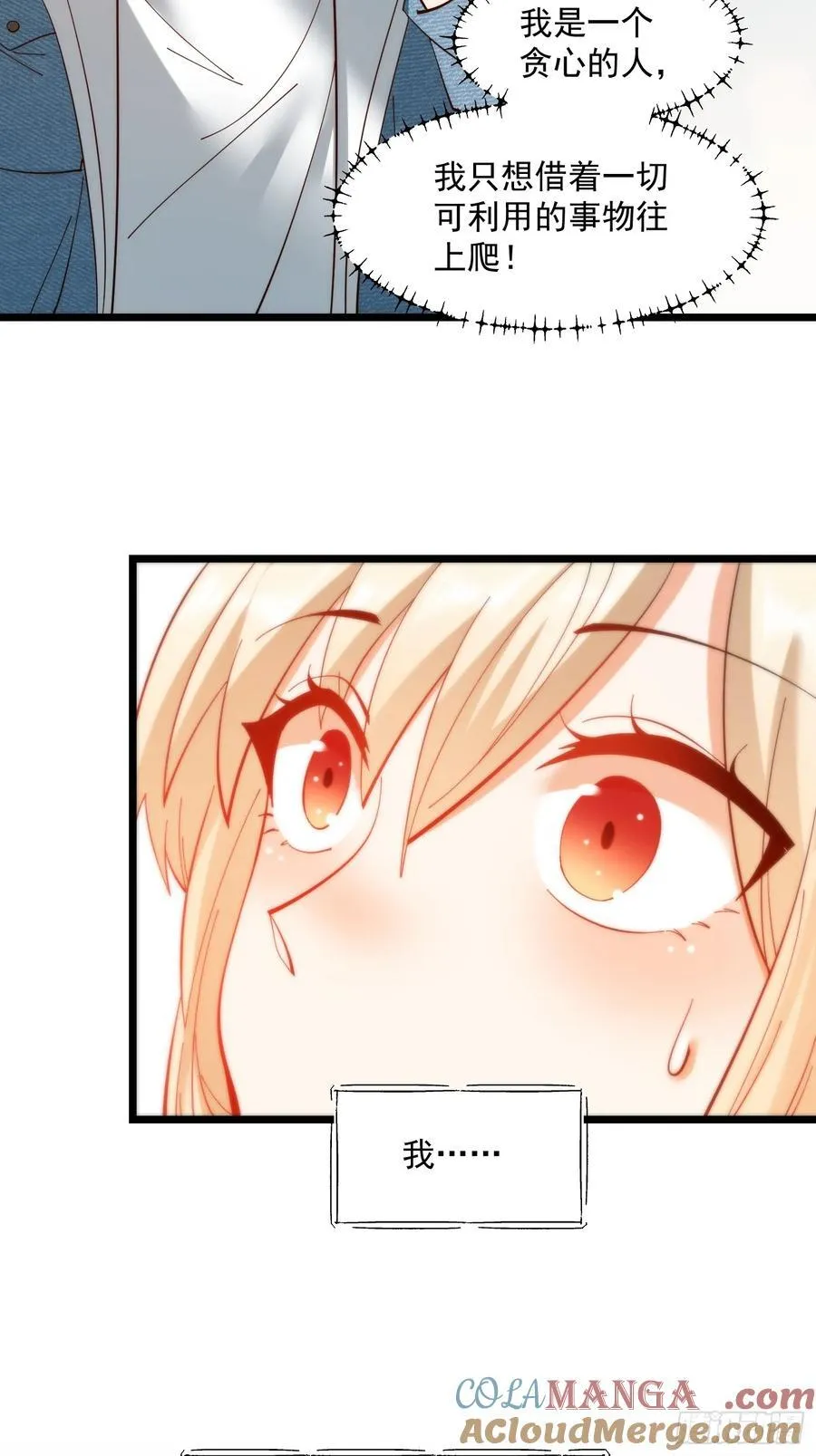第71话 第33页