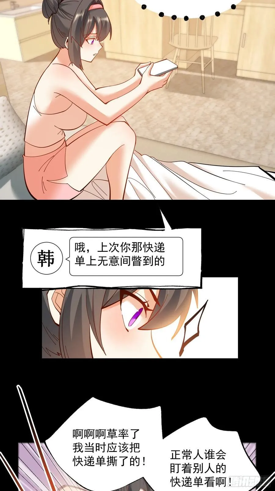 第71话 第36页