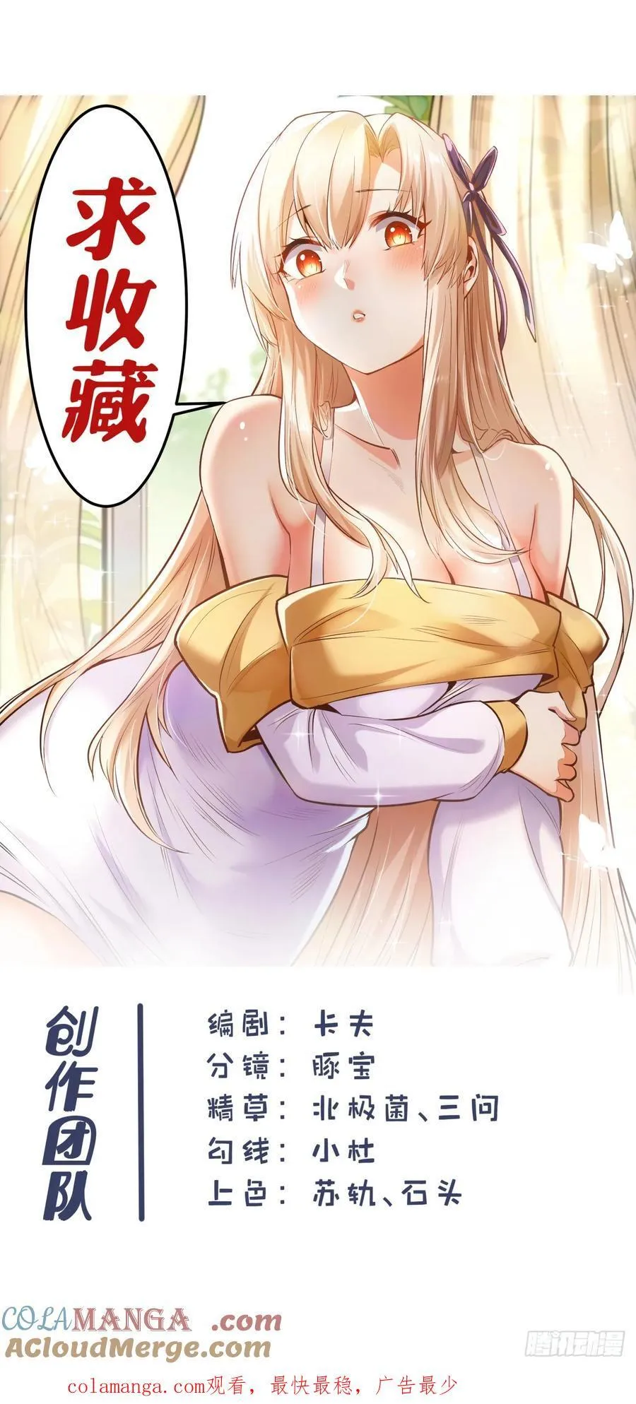 第71话 第39页
