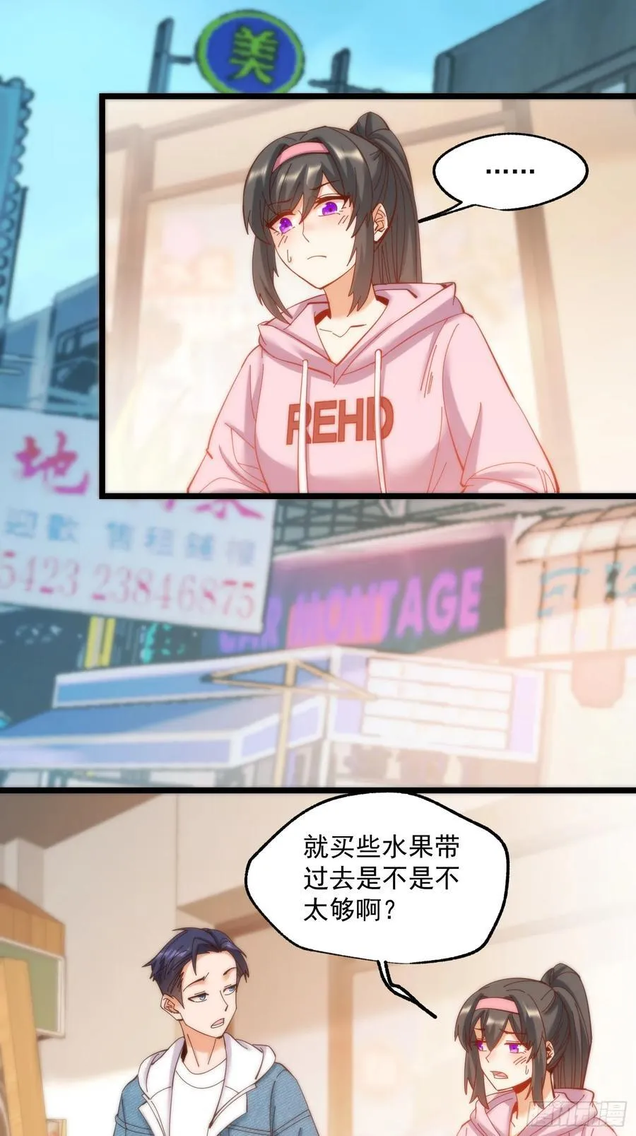 第72话 第4页