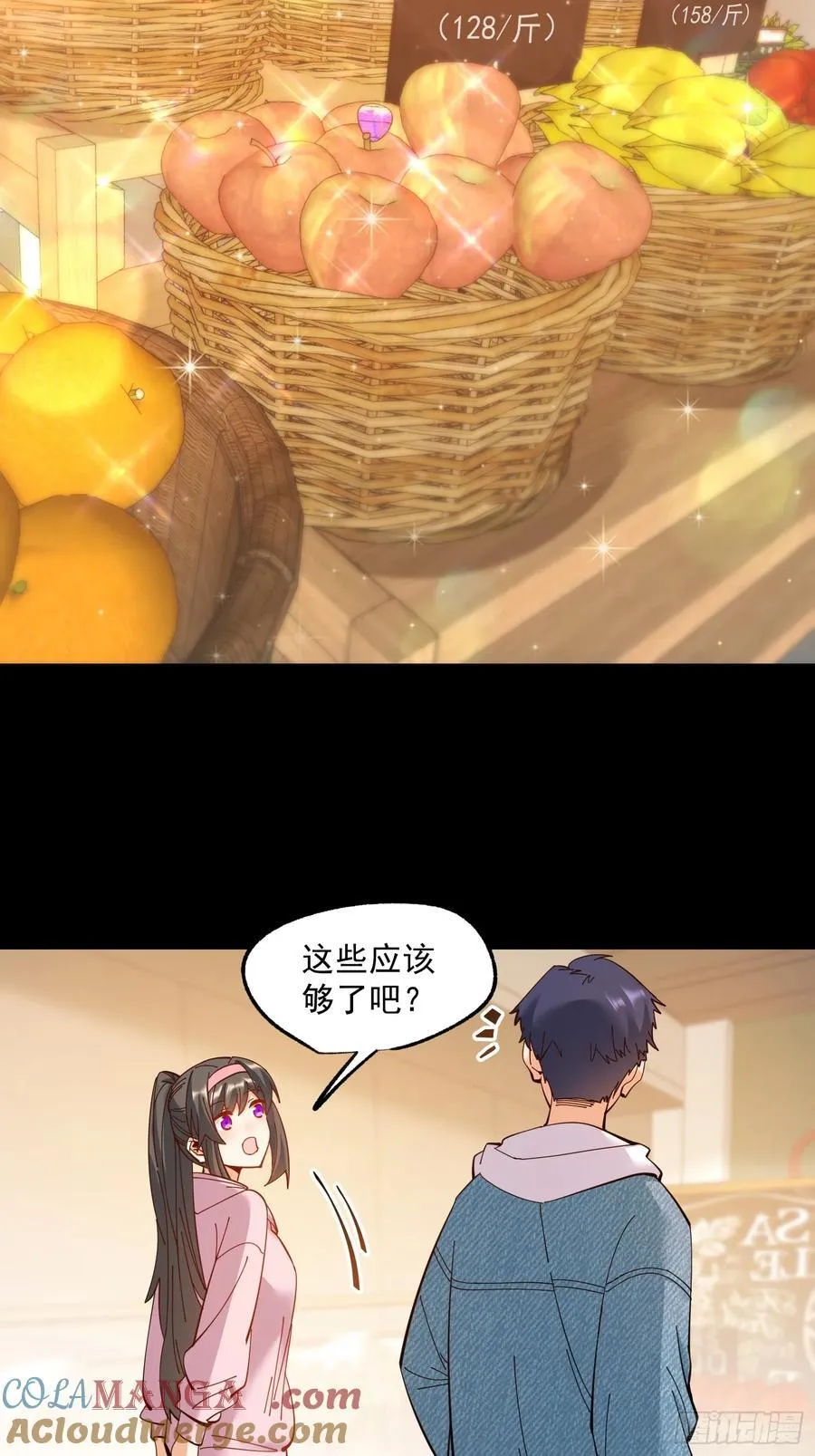 第72话 第7页