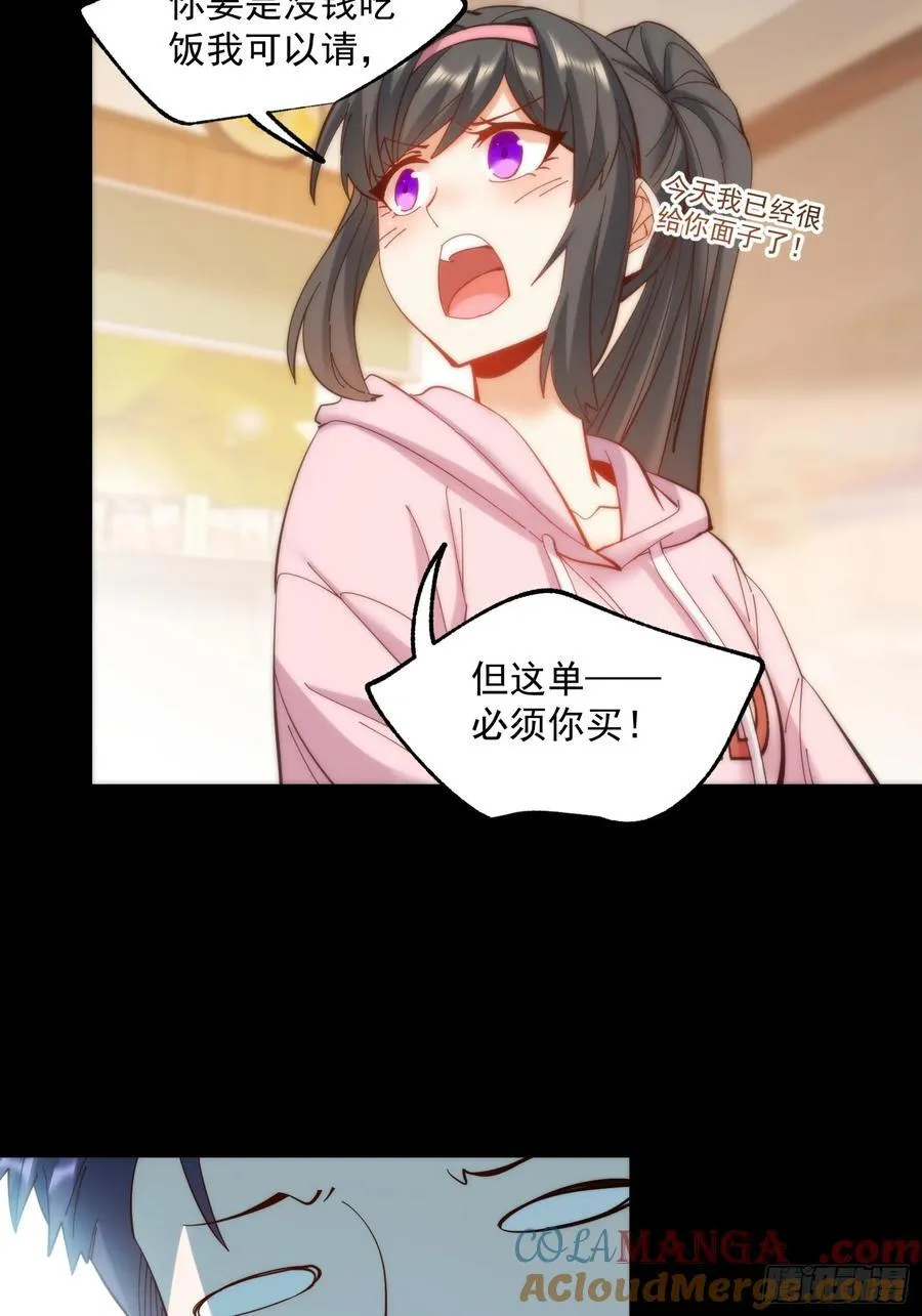 第72话 第11页