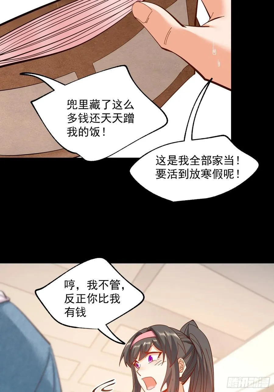 第72话 第14页