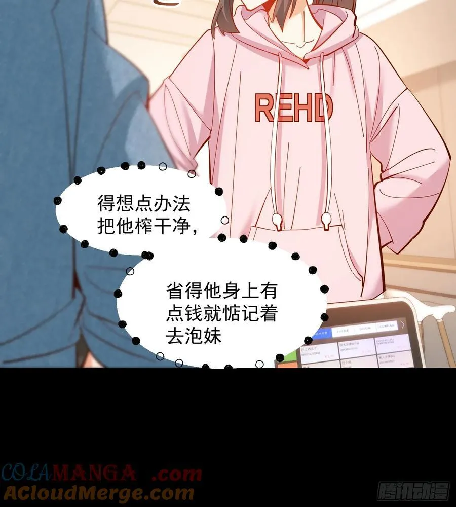第72话 第15页