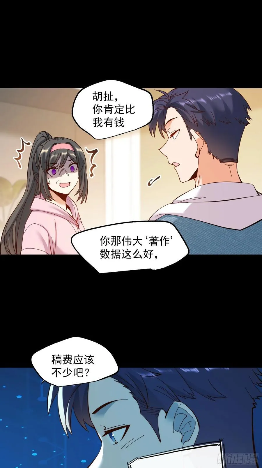 第72话 第16页