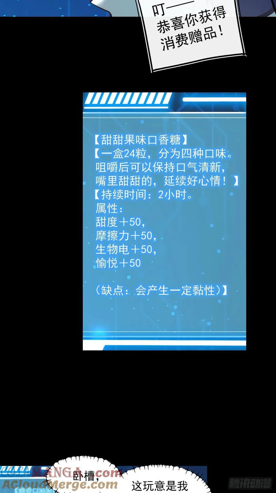 第72话 第17页