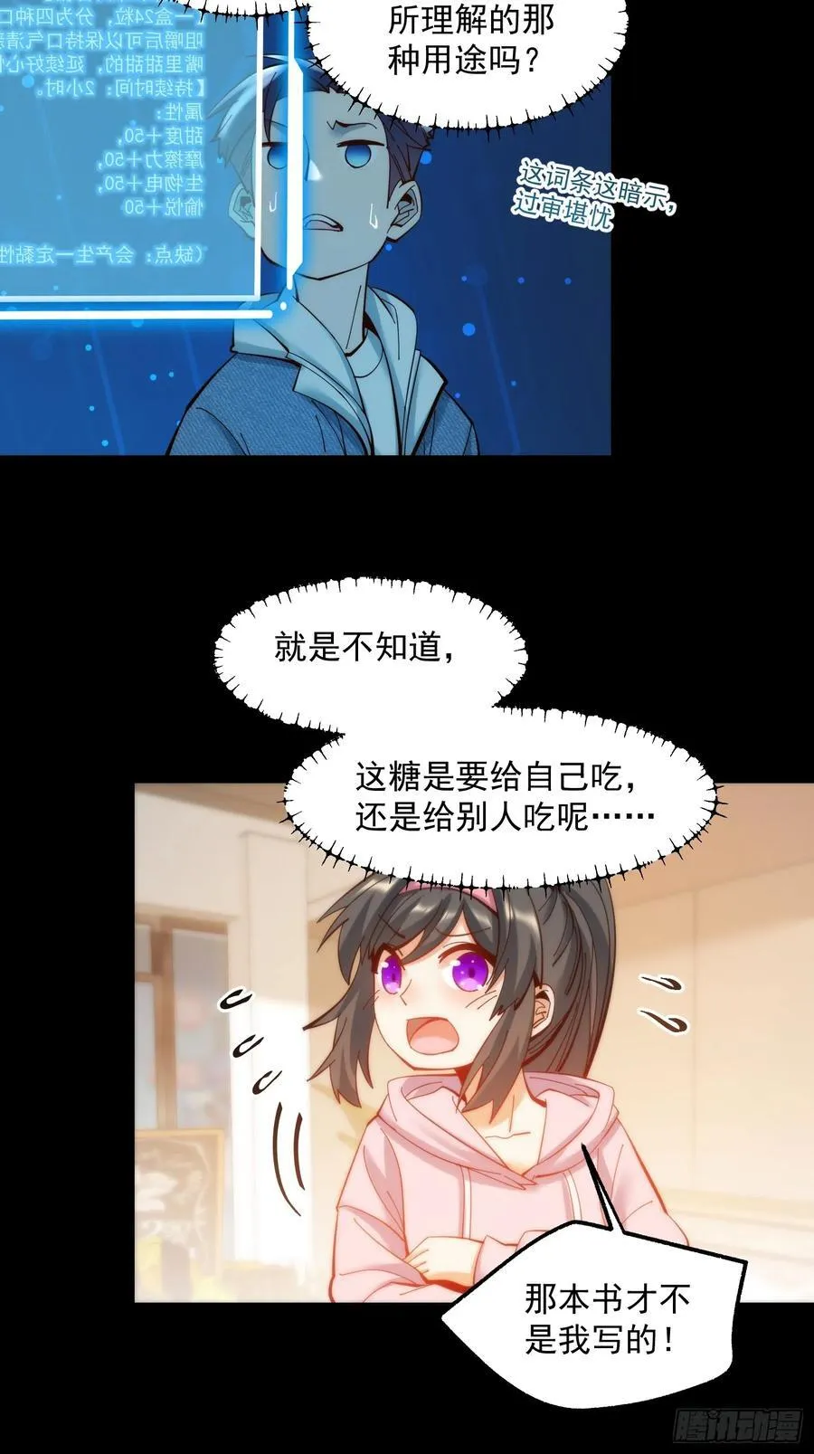 第72话 第18页