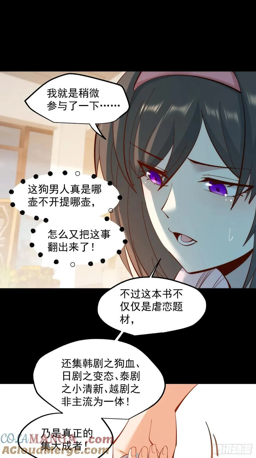 第72话 第19页