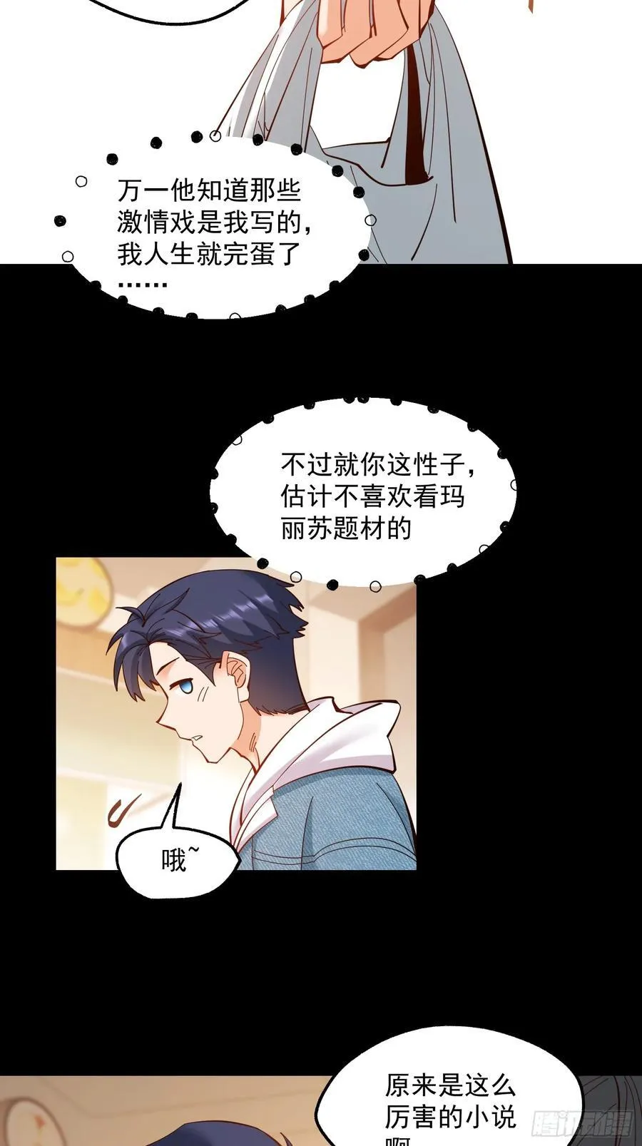 第72话 第20页