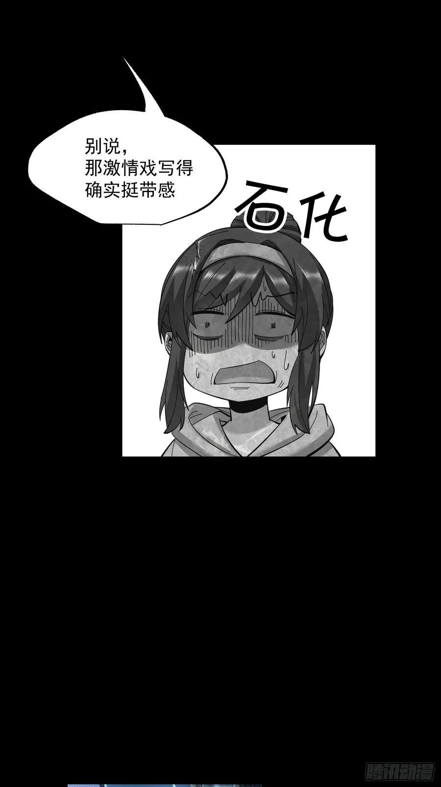 第72话 第22页