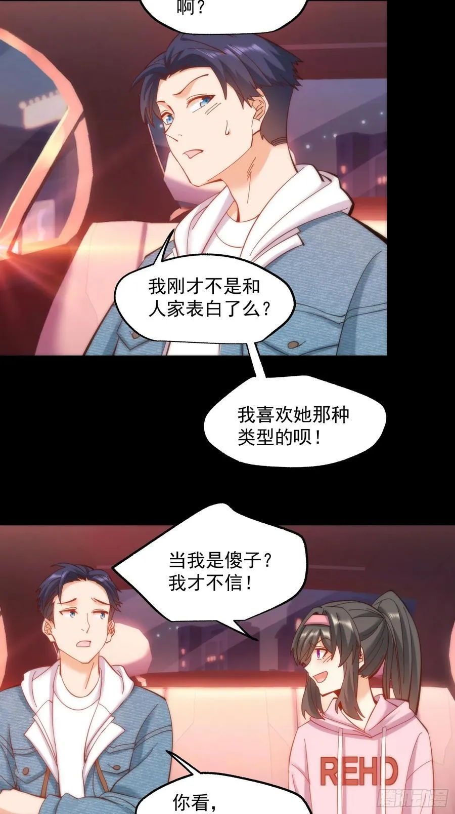 第72话 第26页