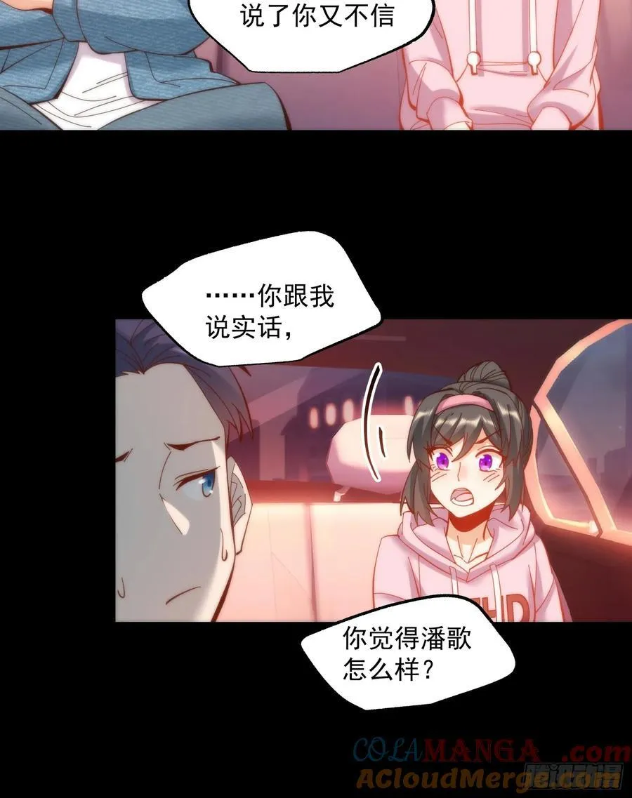 第72话 第27页