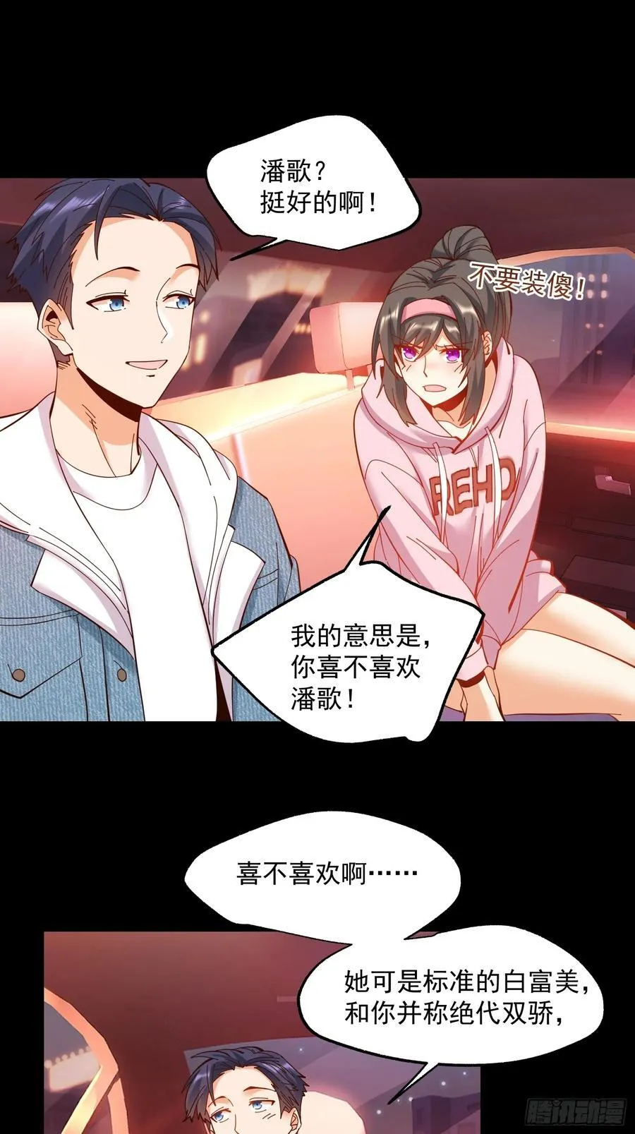 第72话 第28页