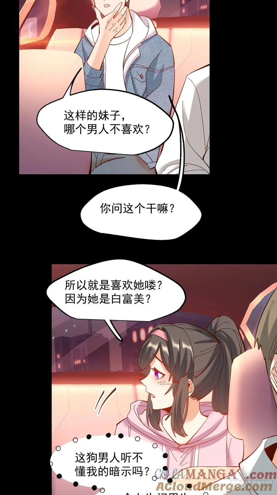 第72话 第29页