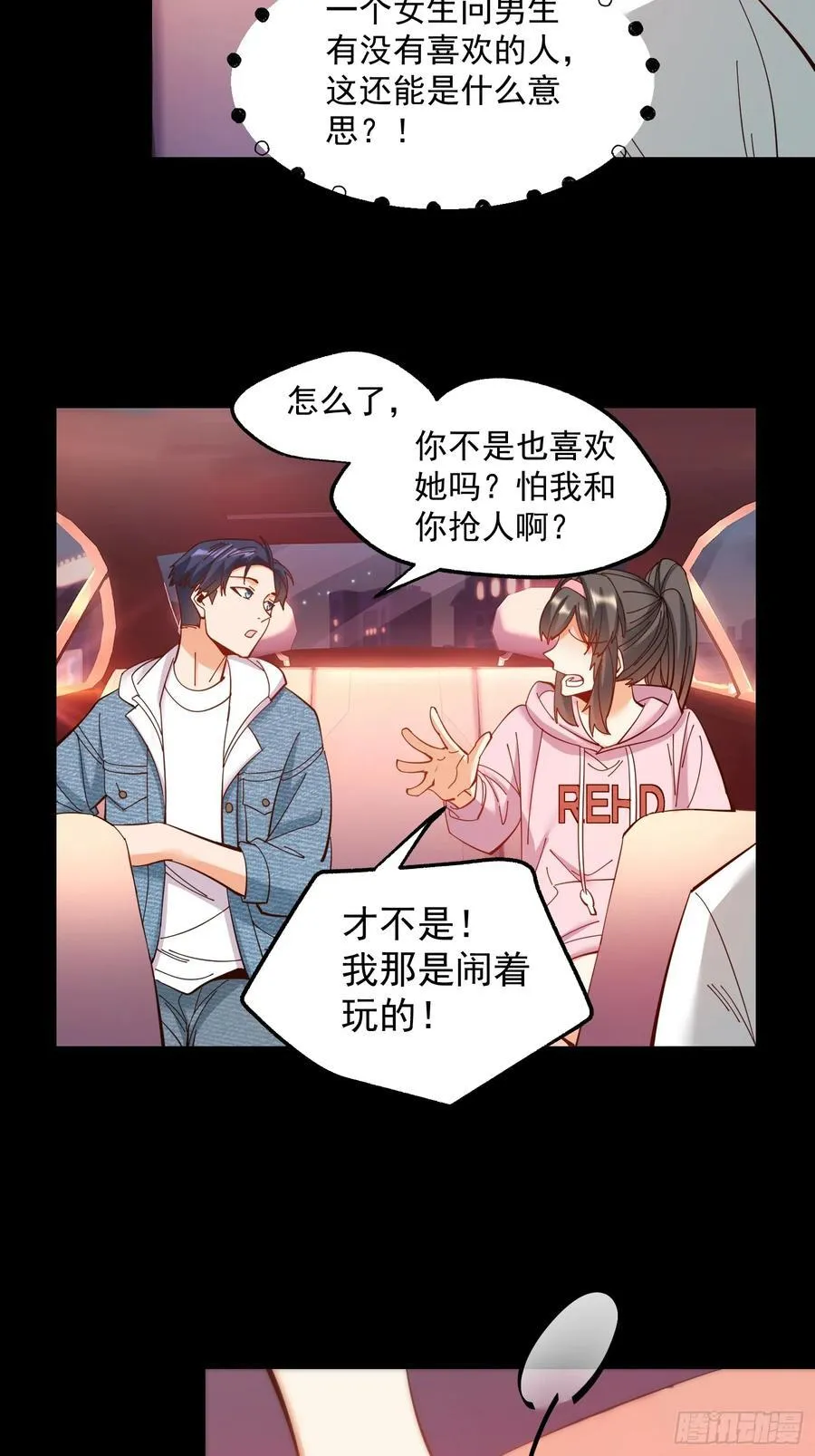 第72话 第30页