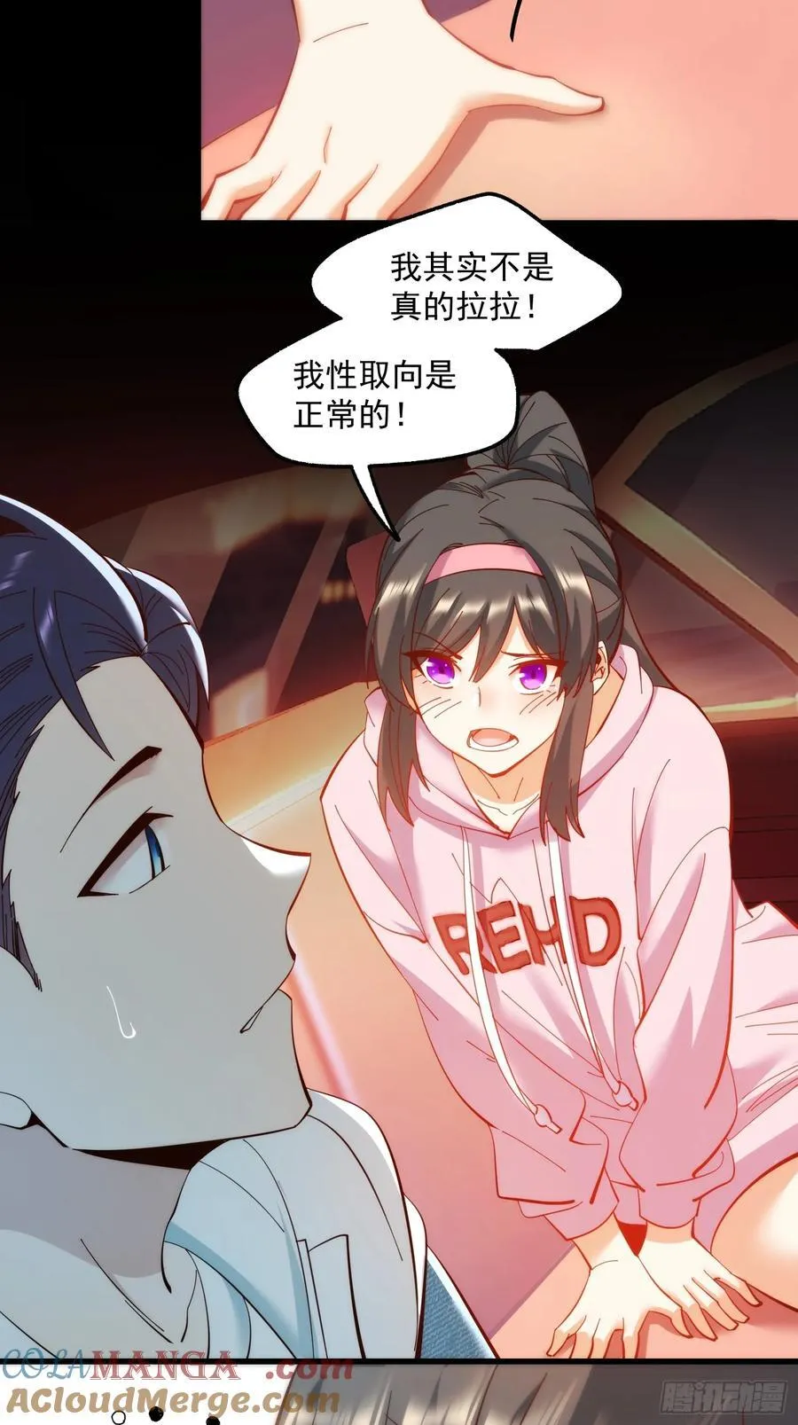 第72话 第31页