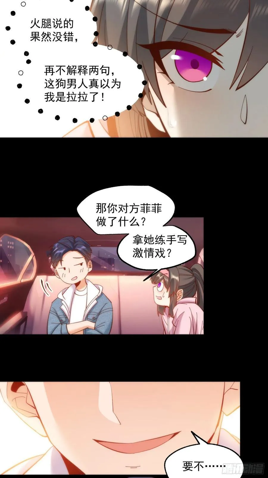 第72话 第32页