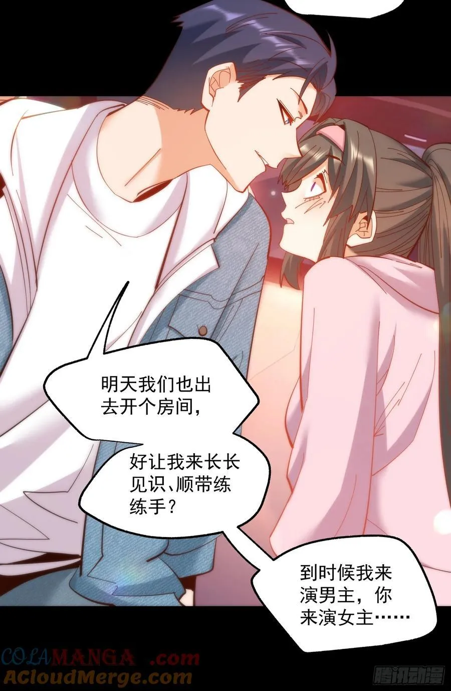 第72话 第33页