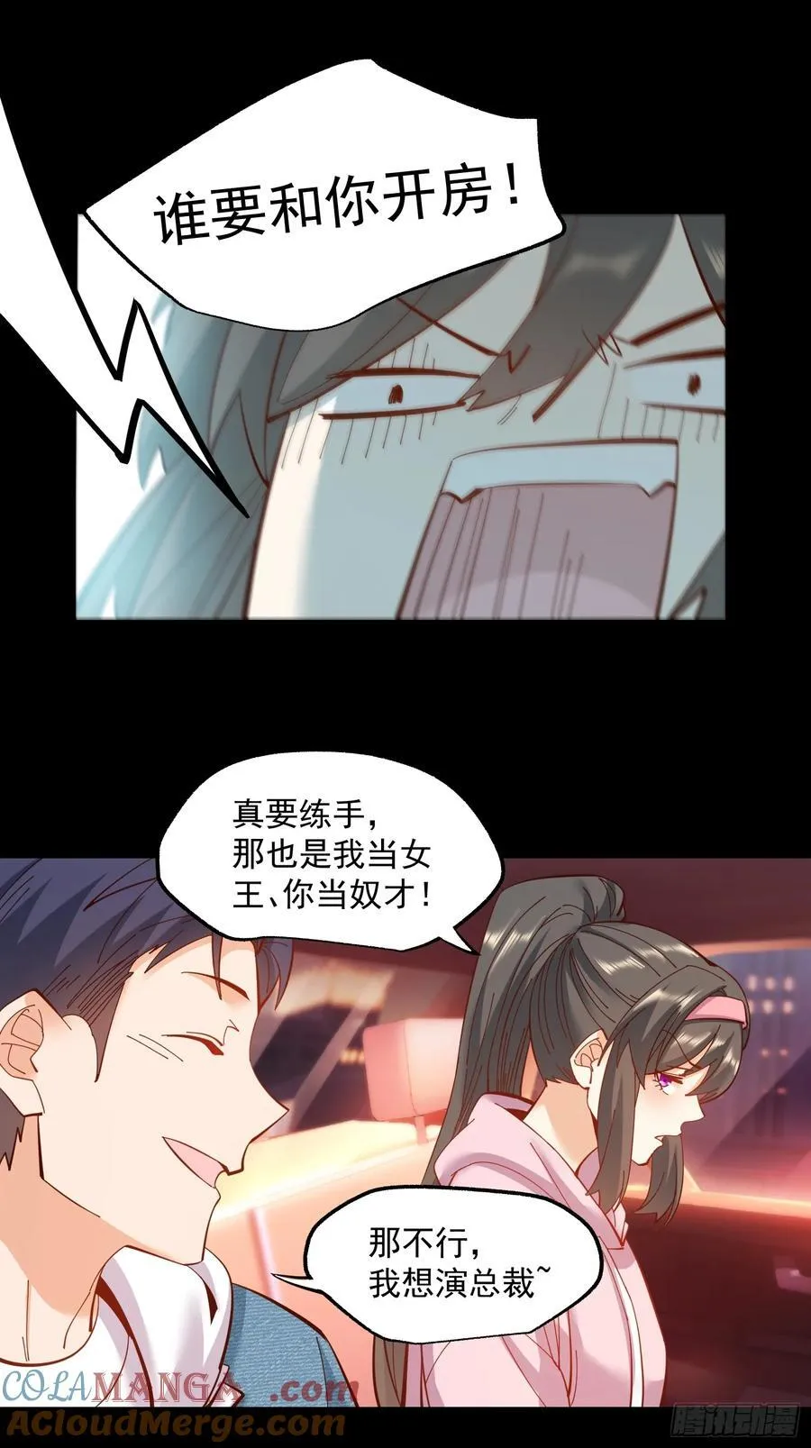 第73话 第3页