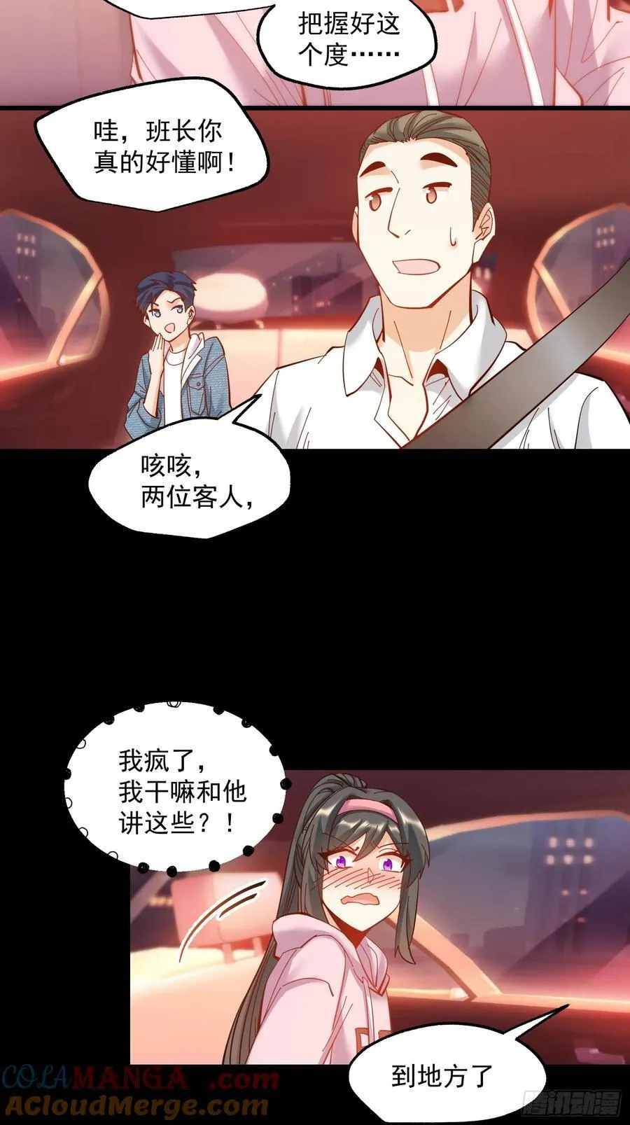 第73话 第5页