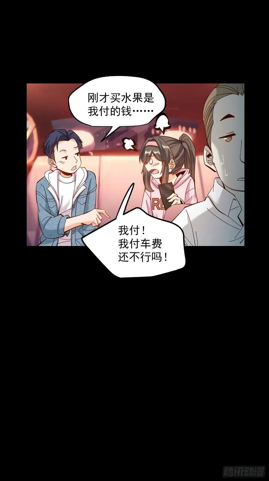 第73话 第6页