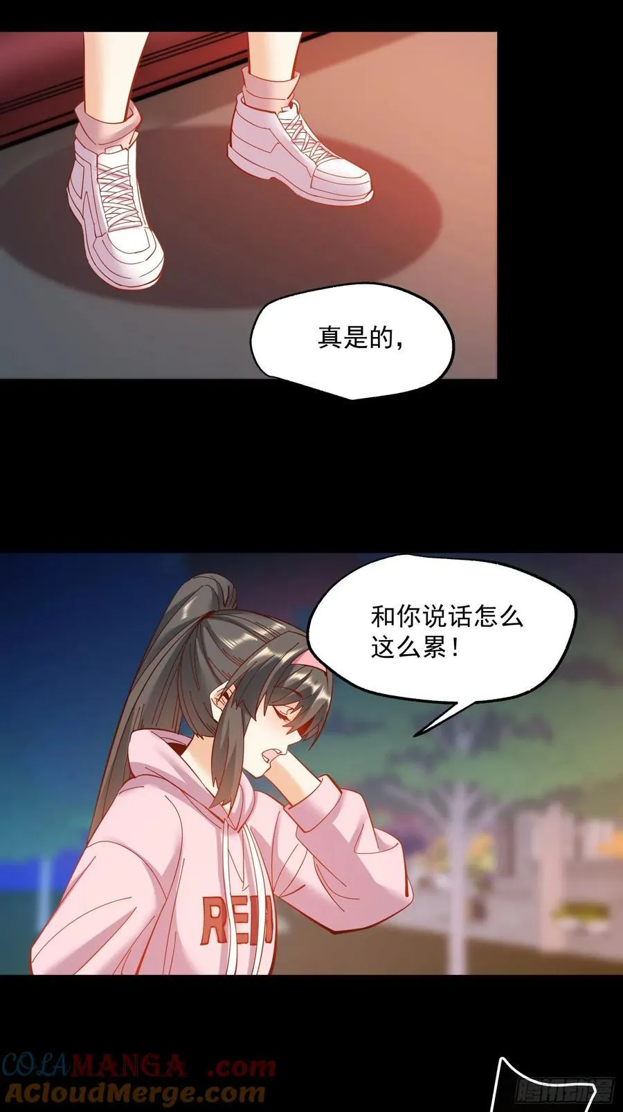 第73话 第7页