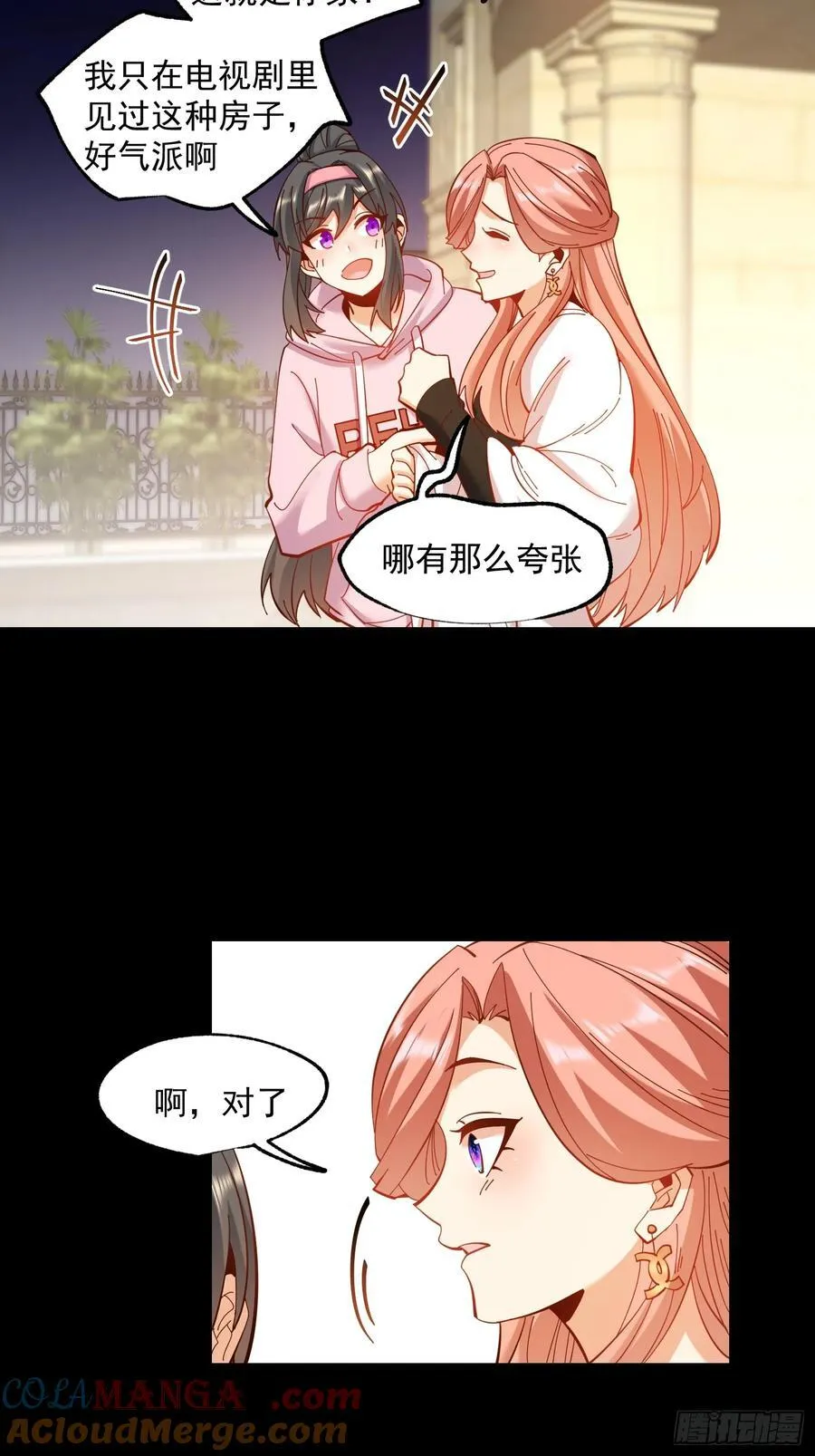 第73话 第11页
