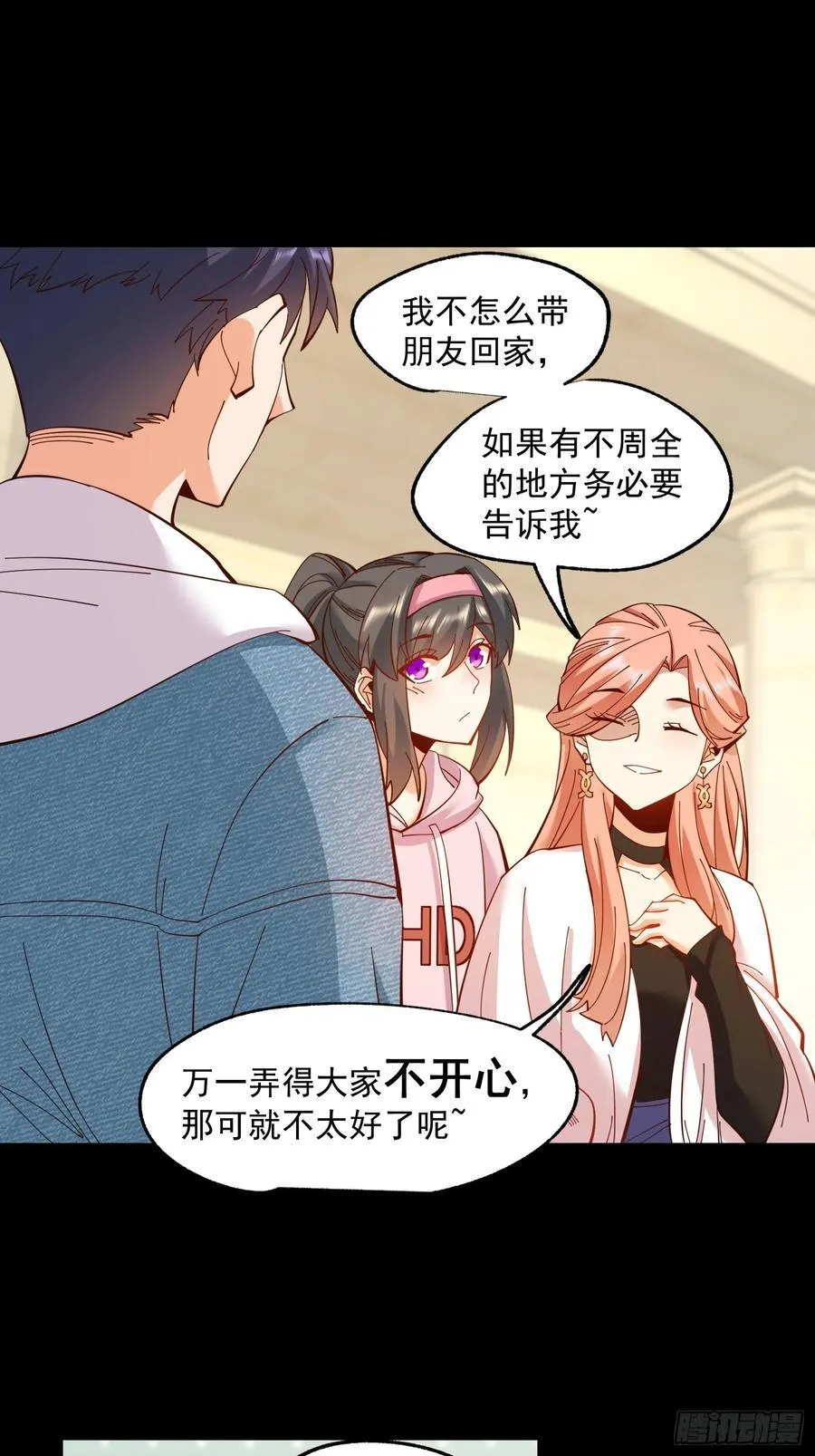 第73话 第12页