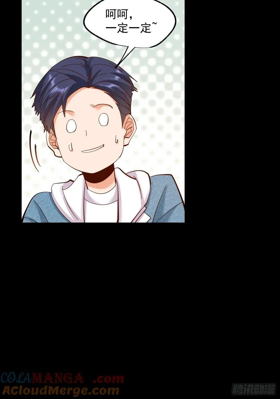 第73话 第13页