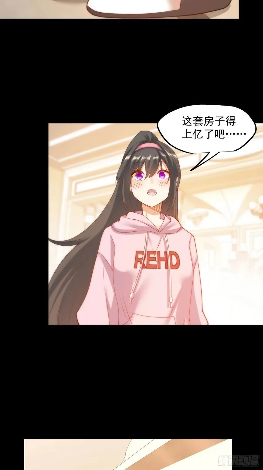 第73话 第16页