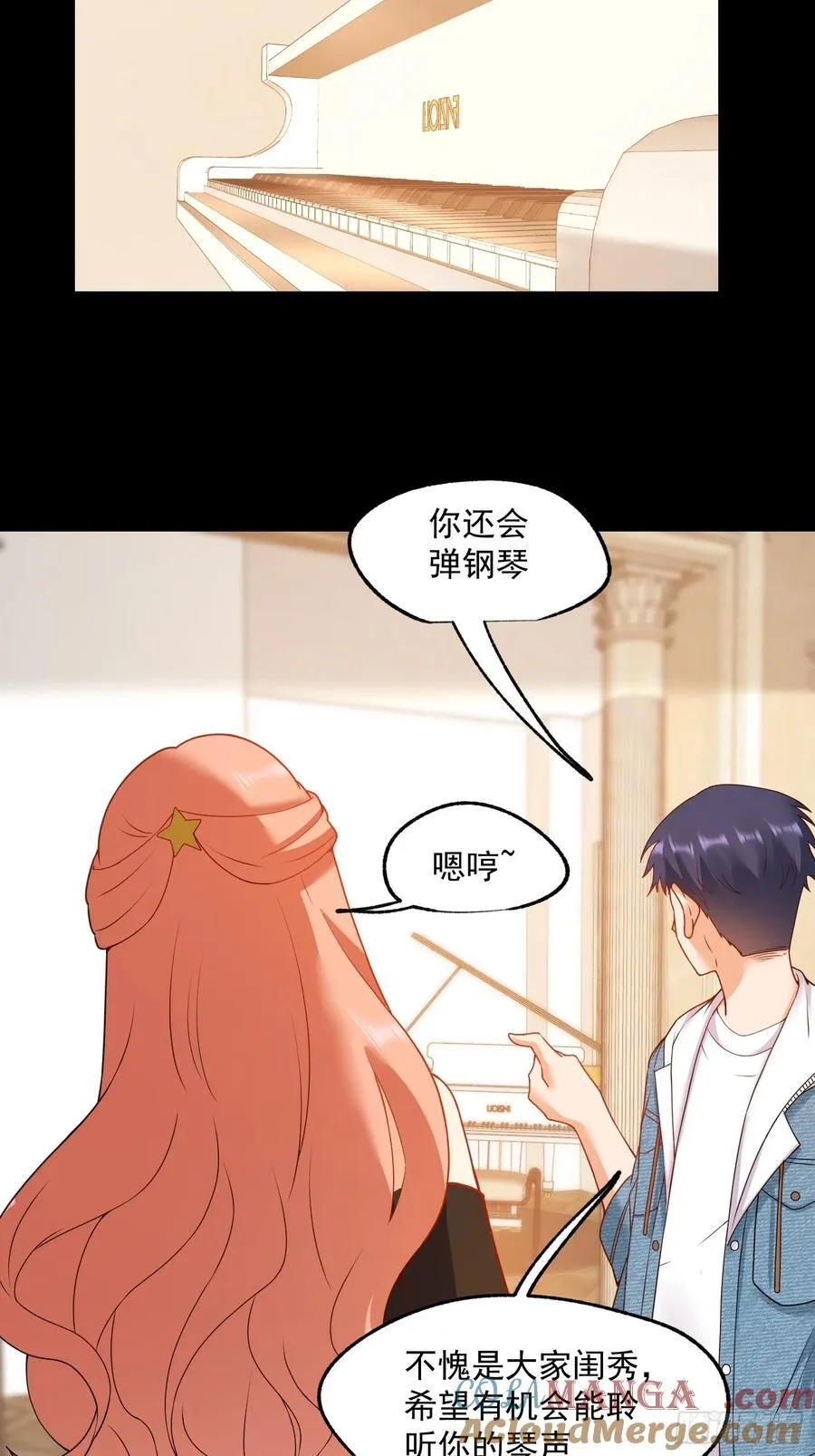第73话 第17页