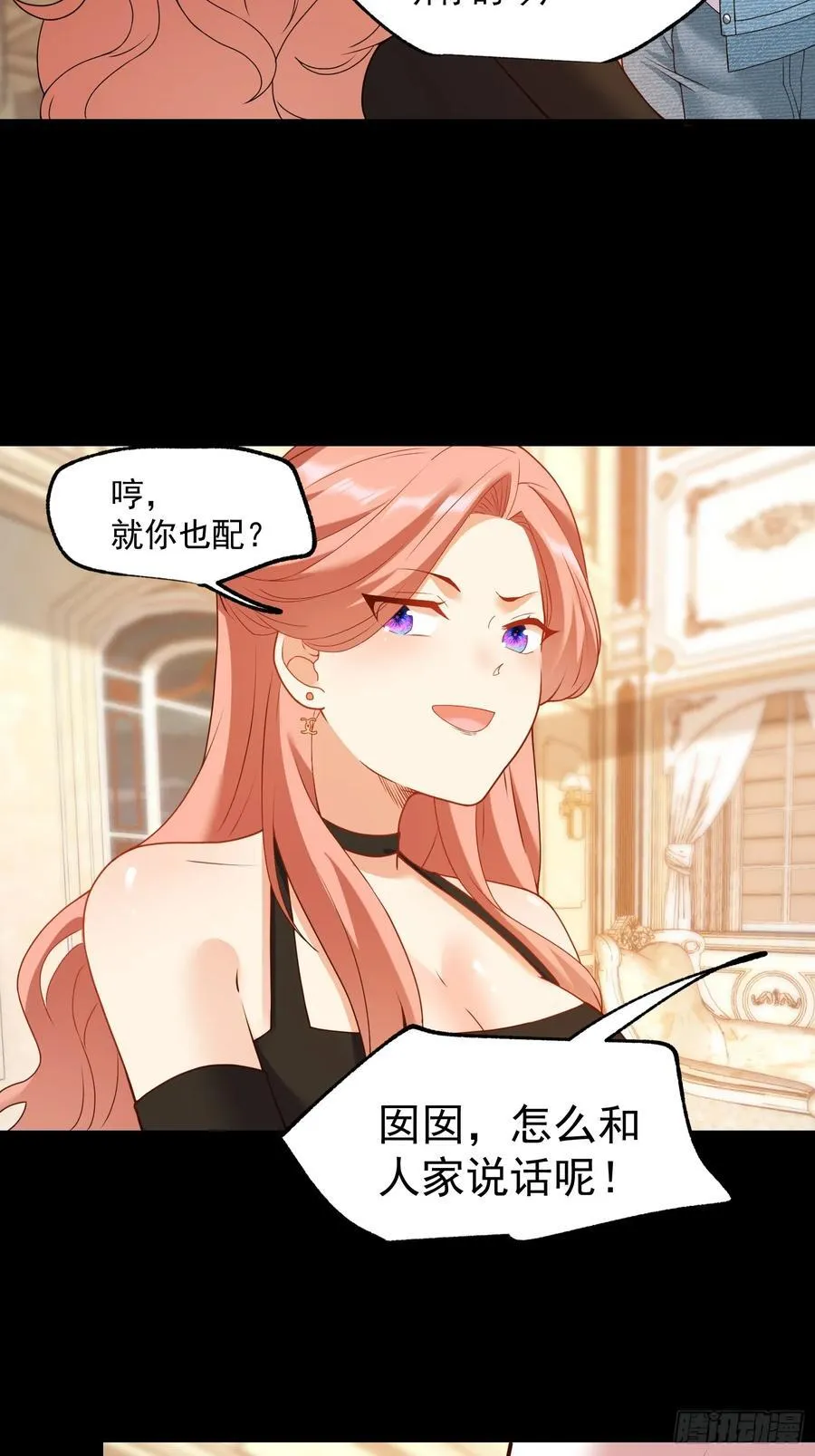 第73话 第18页