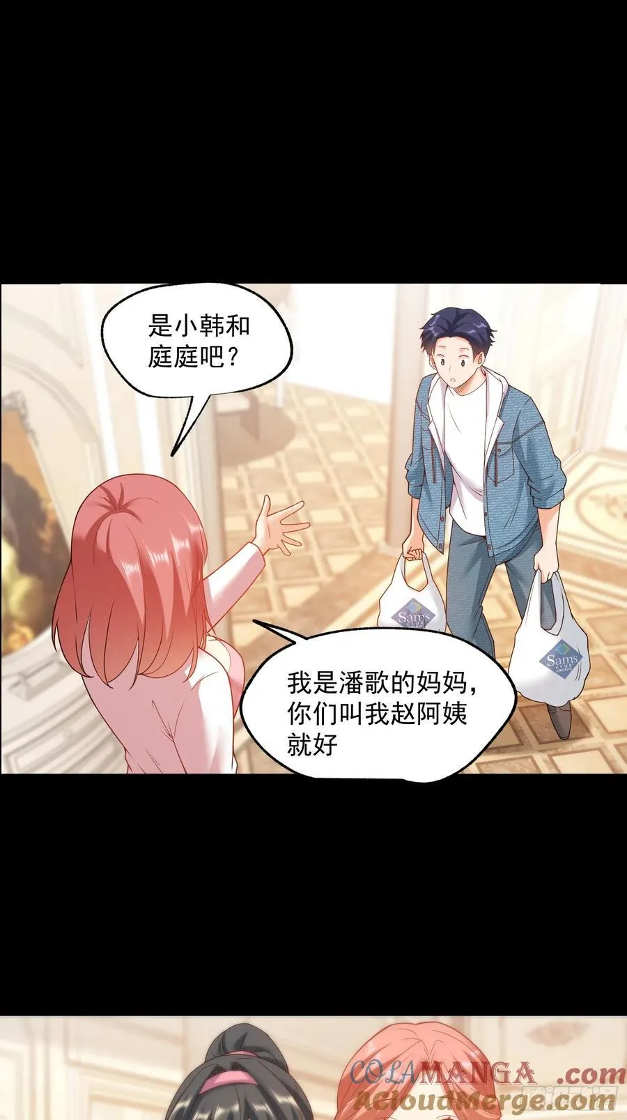 第73话 第21页