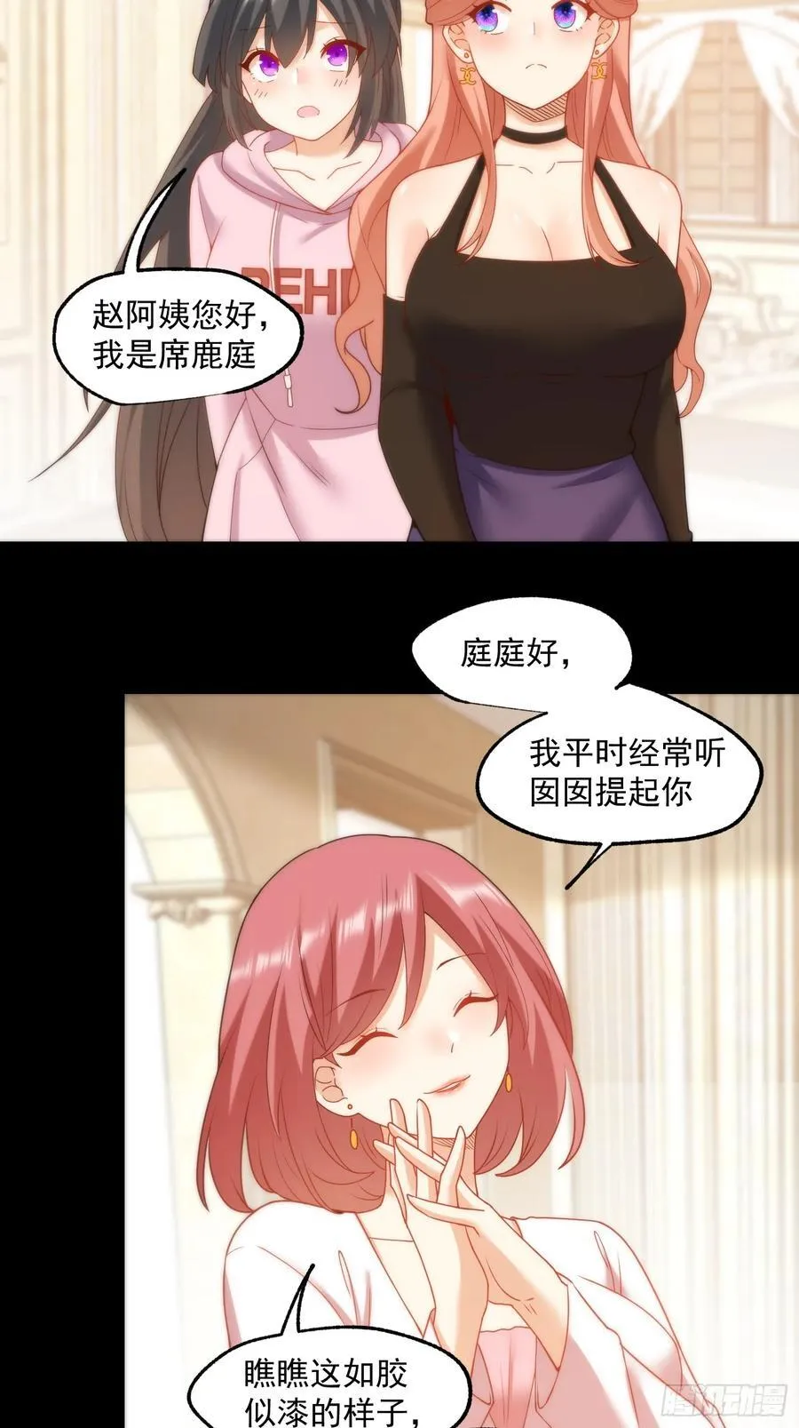 第73话 第22页