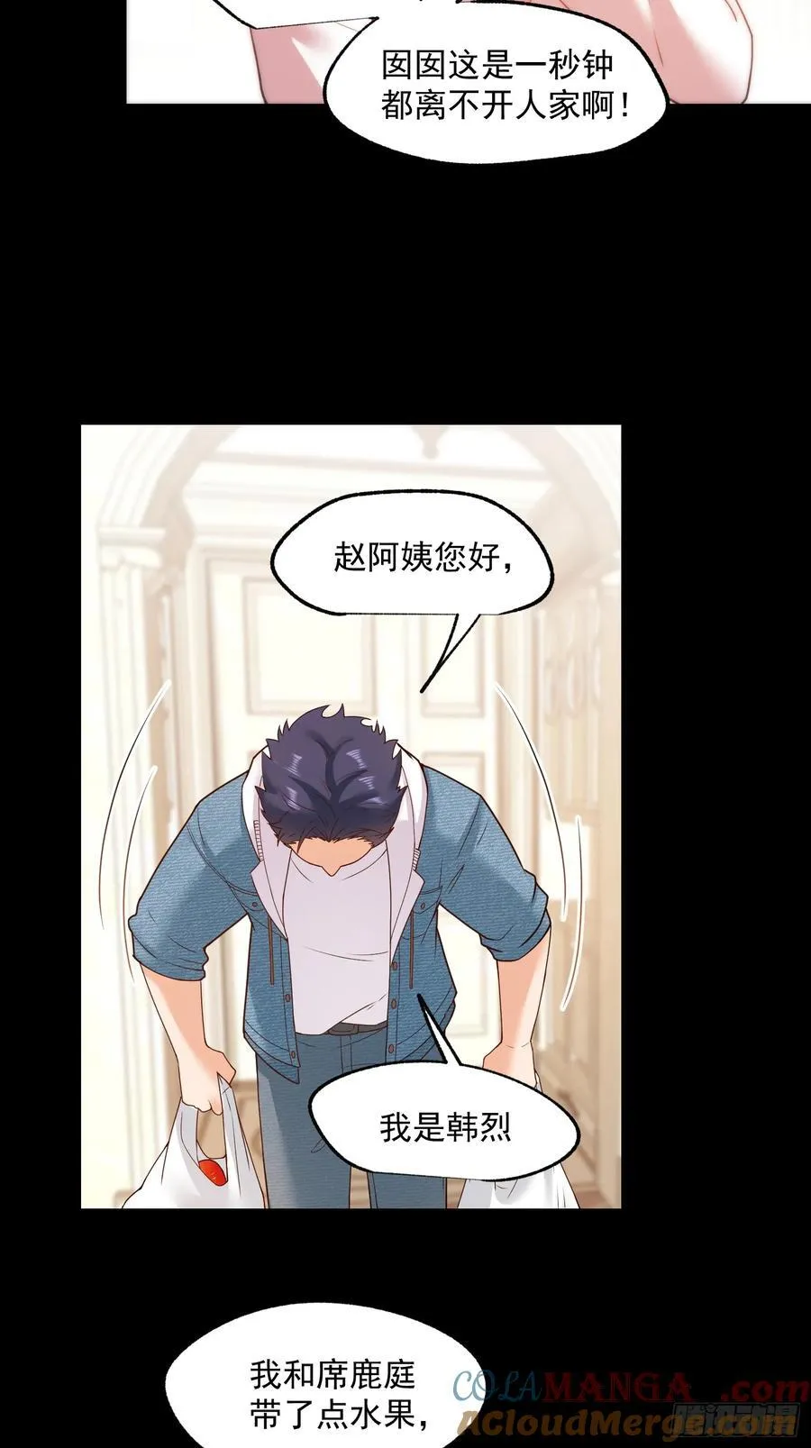 第73话 第23页