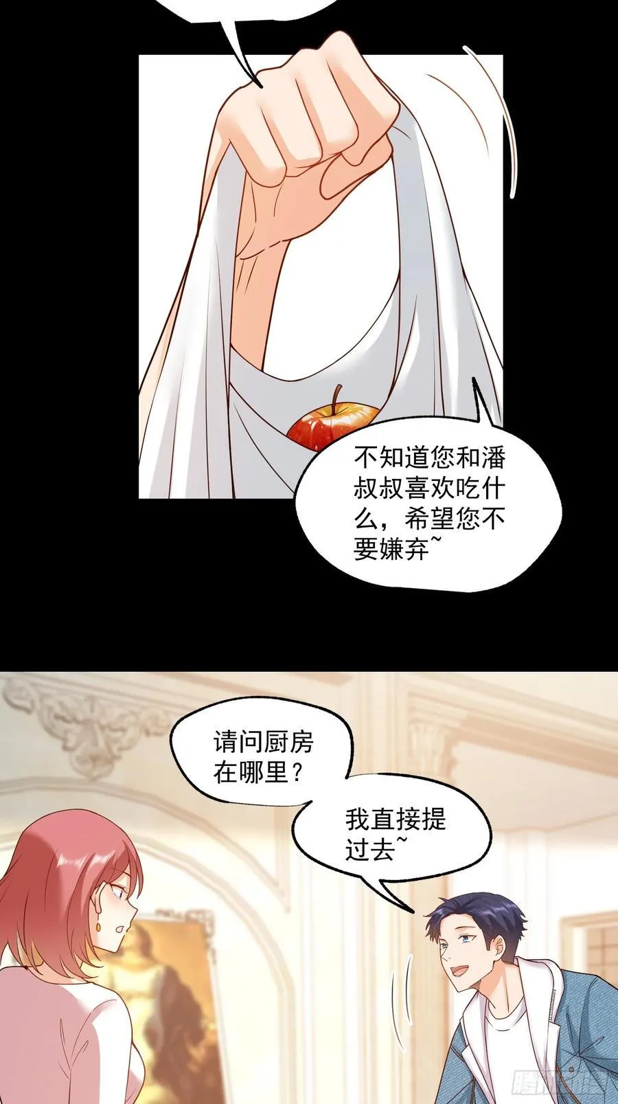 第73话 第24页