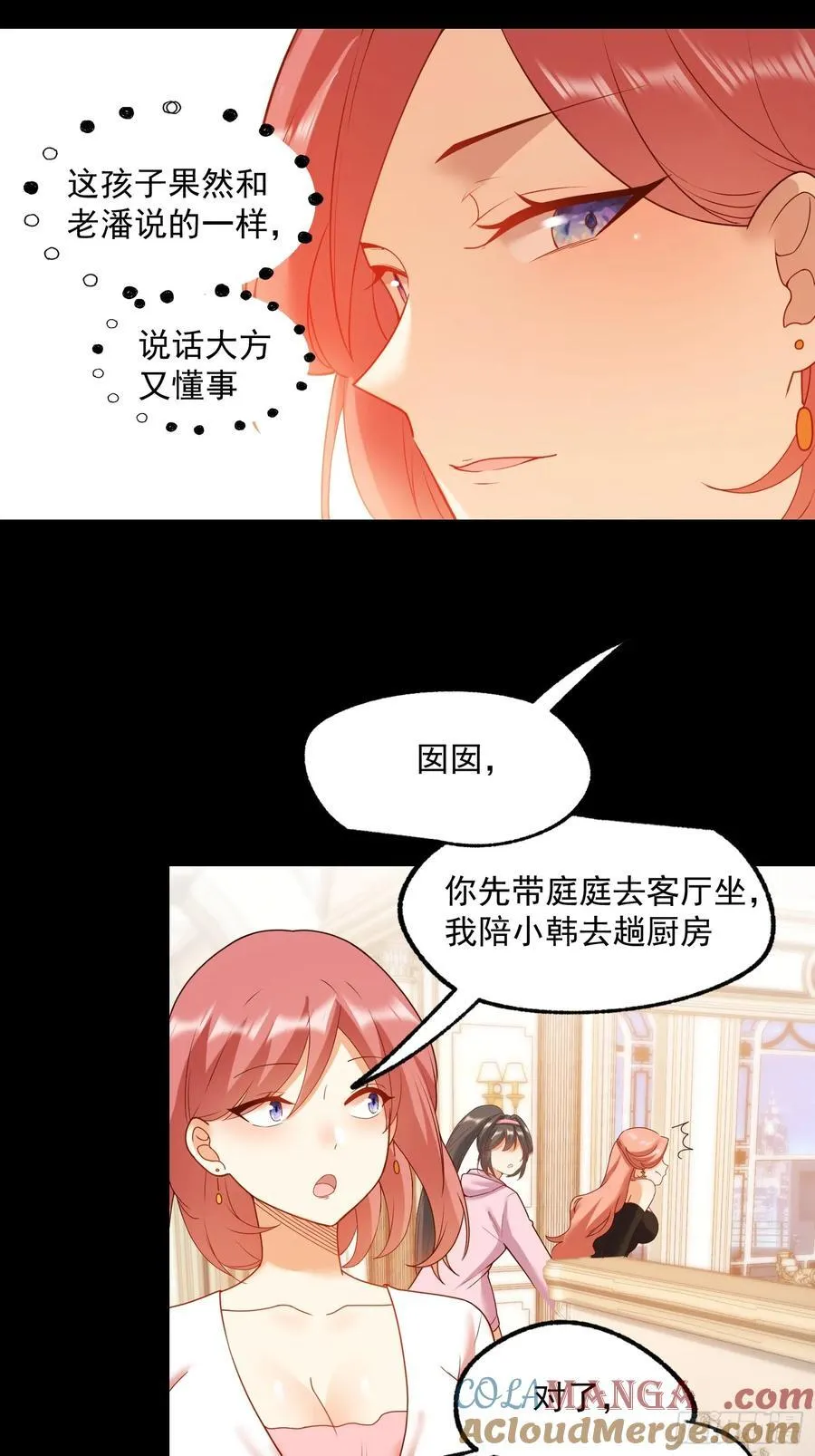 第73话 第27页