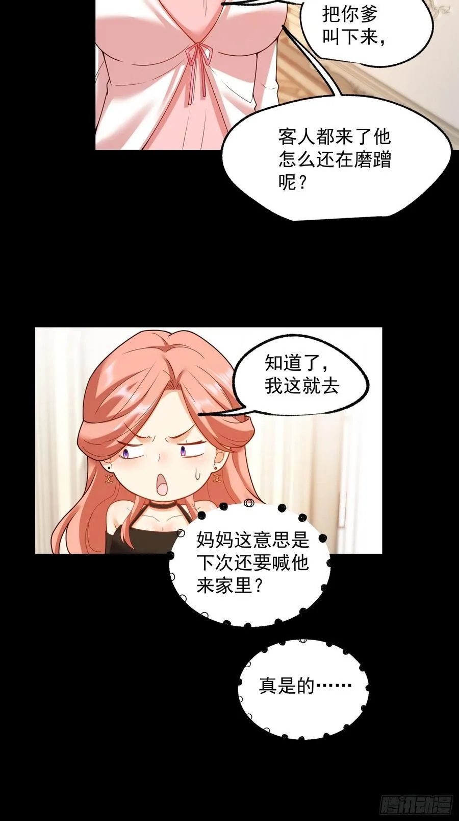 第73话 第28页
