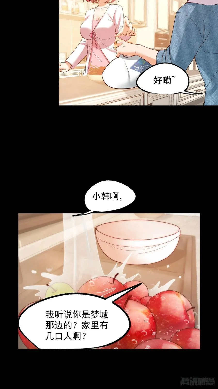 第73话 第30页