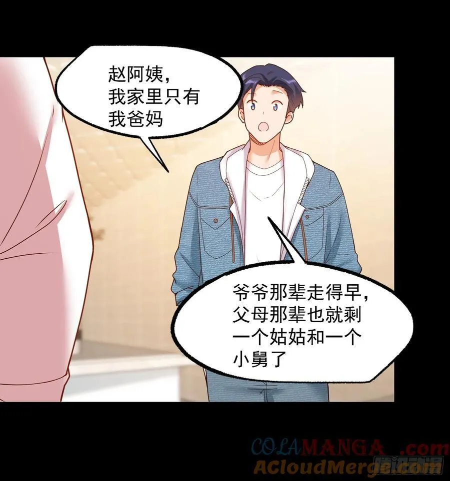 第73话 第31页