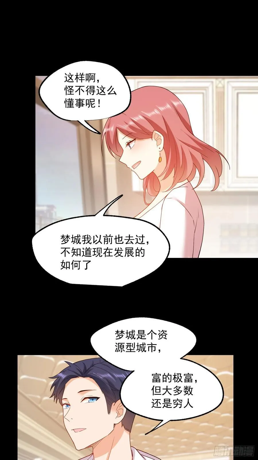 第73话 第32页