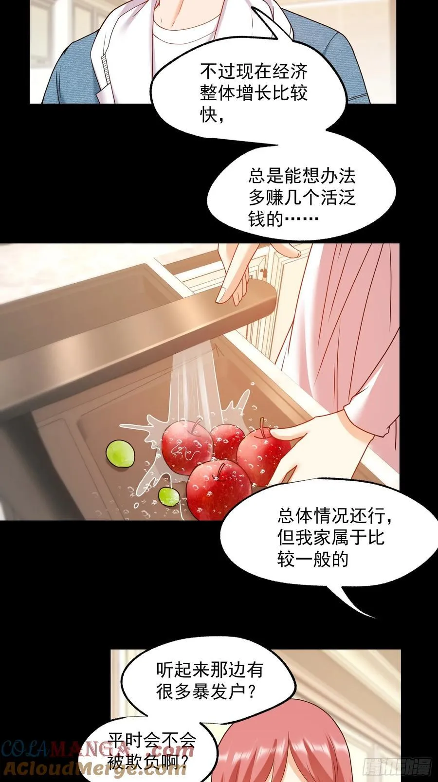 第73话 第33页