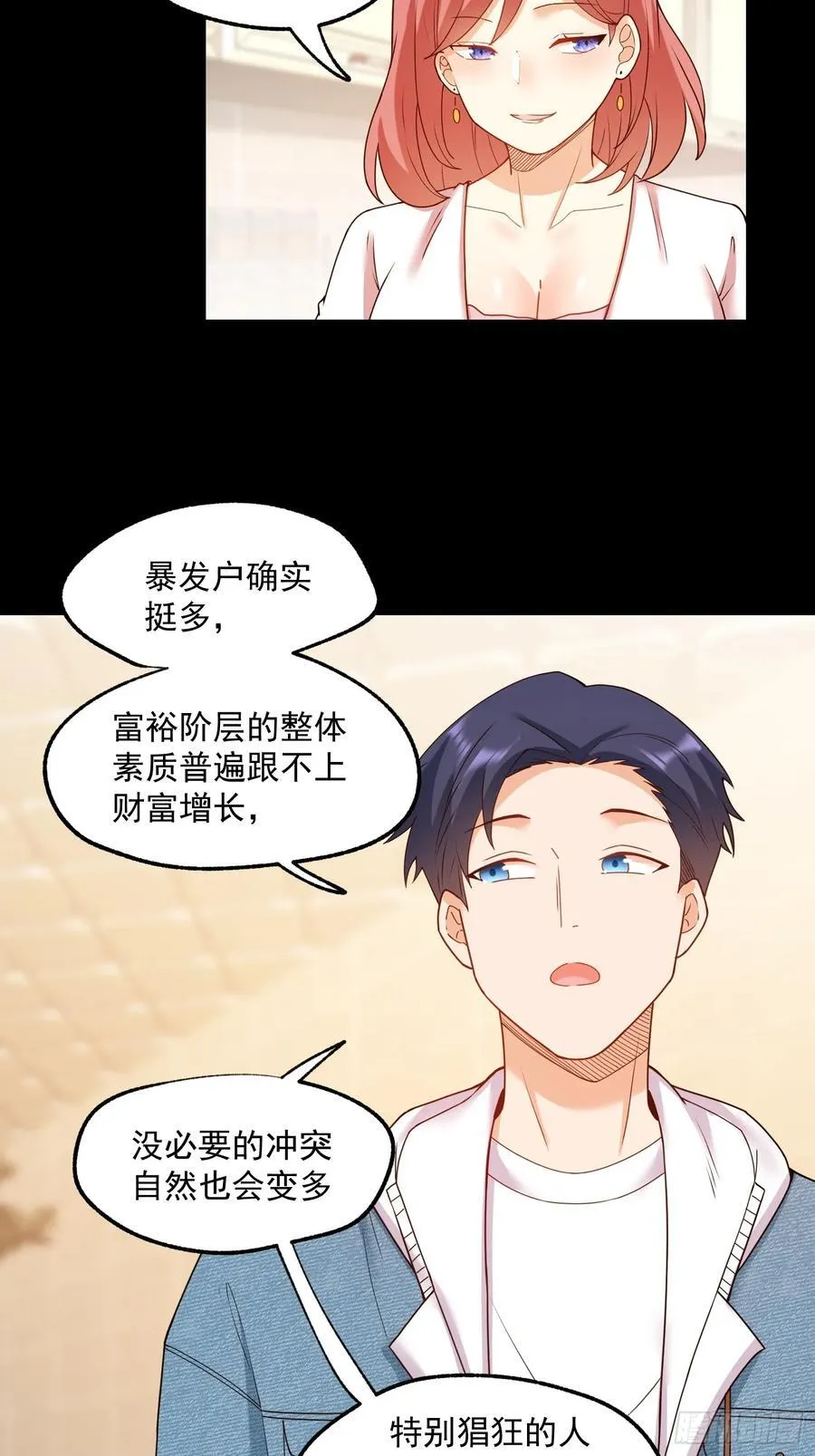第73话 第34页