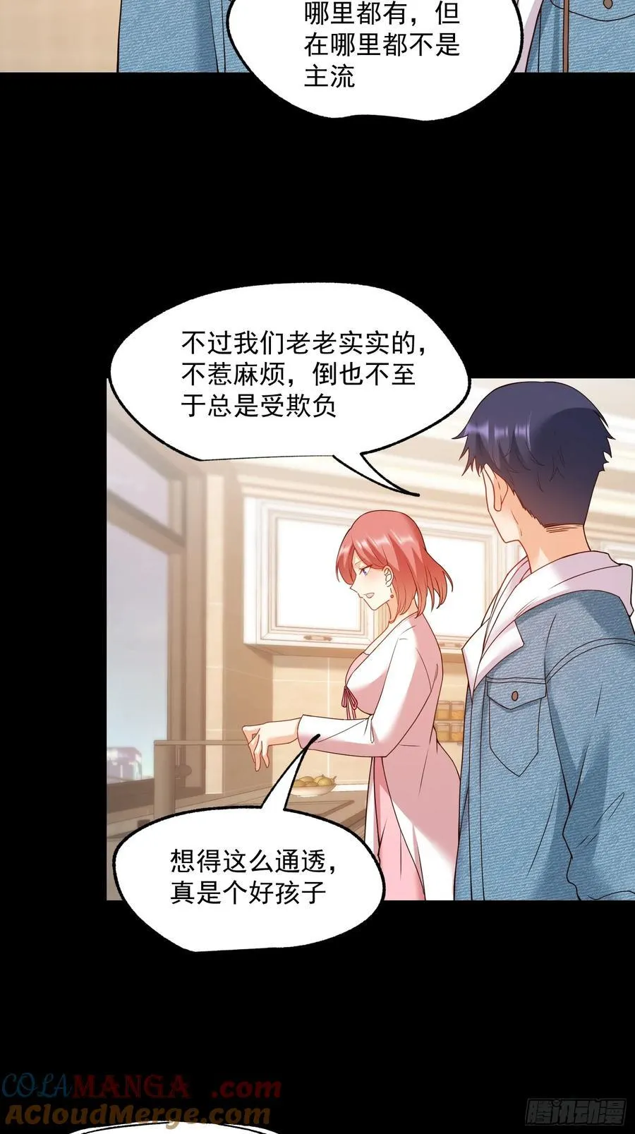 第73话 第35页
