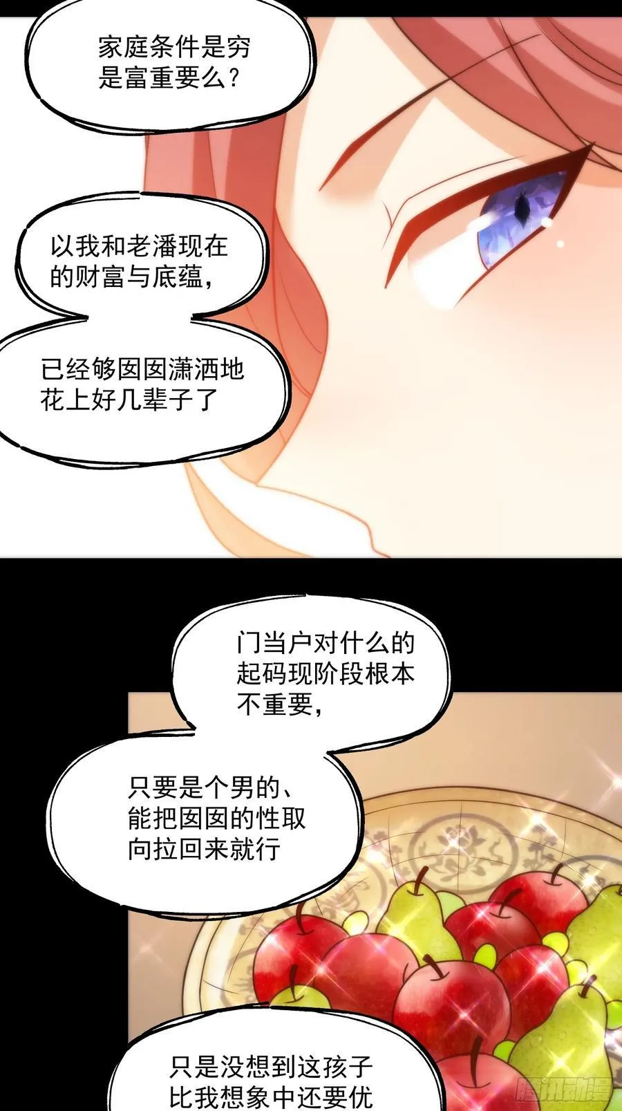 第73话 第36页