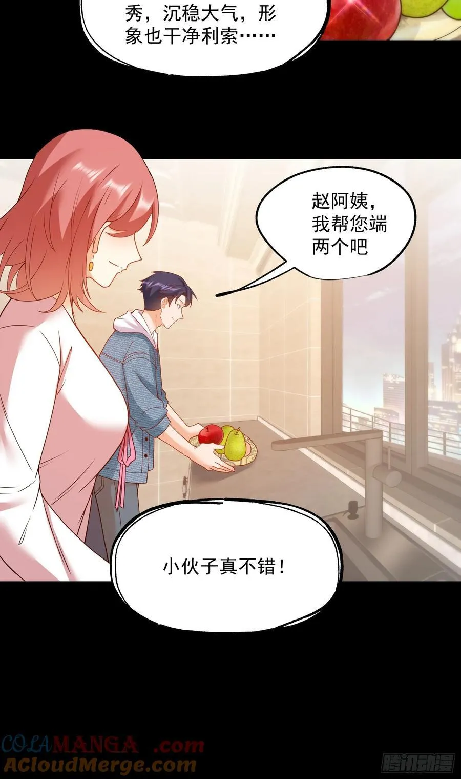 第73话 第37页