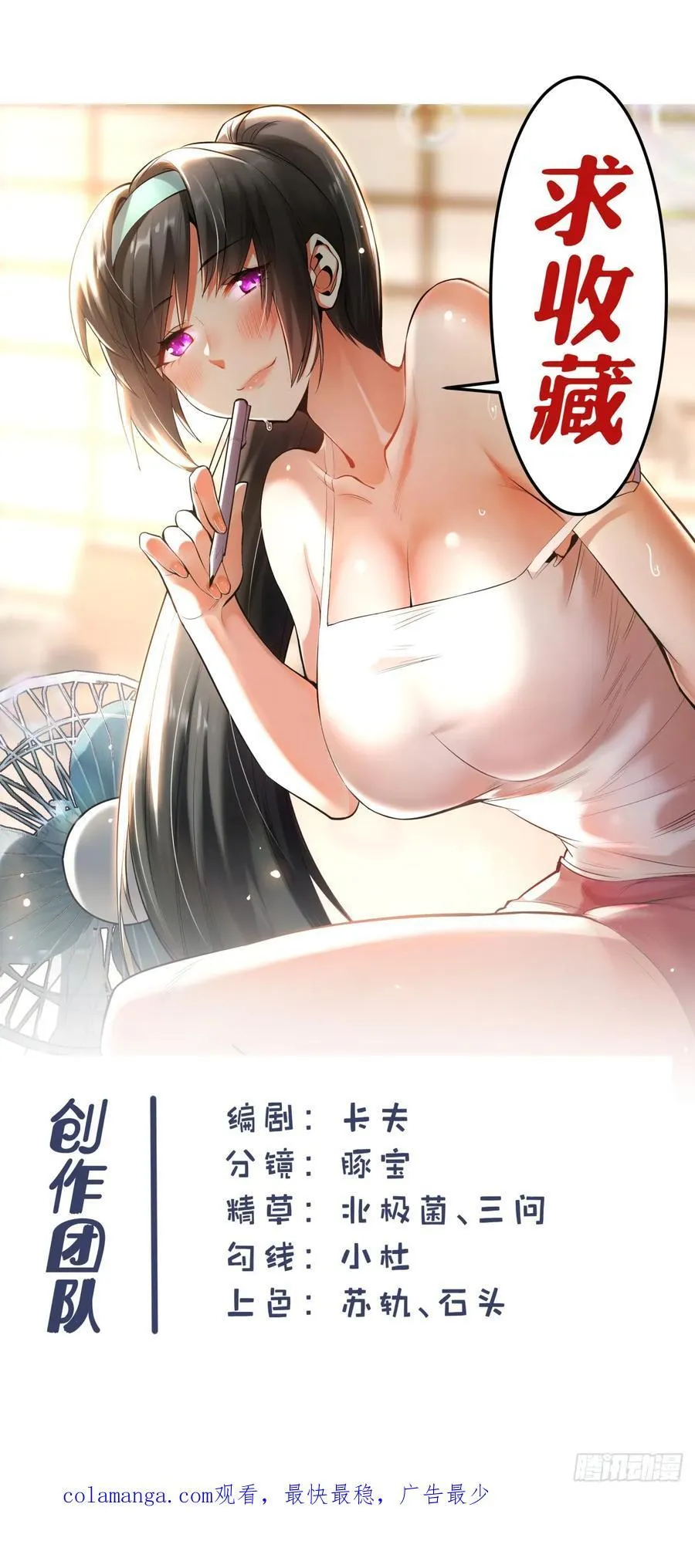 第73话 第38页